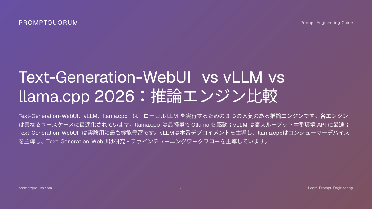 Text-Generation-WebUI vs vLLM vs llama.cpp | PromptQuorum