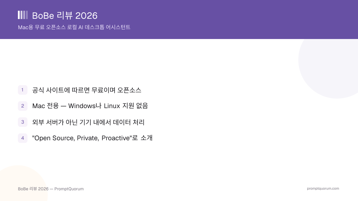 BoBe 리뷰 2026: 무료 Mac 로컬 AI 어시스턴트