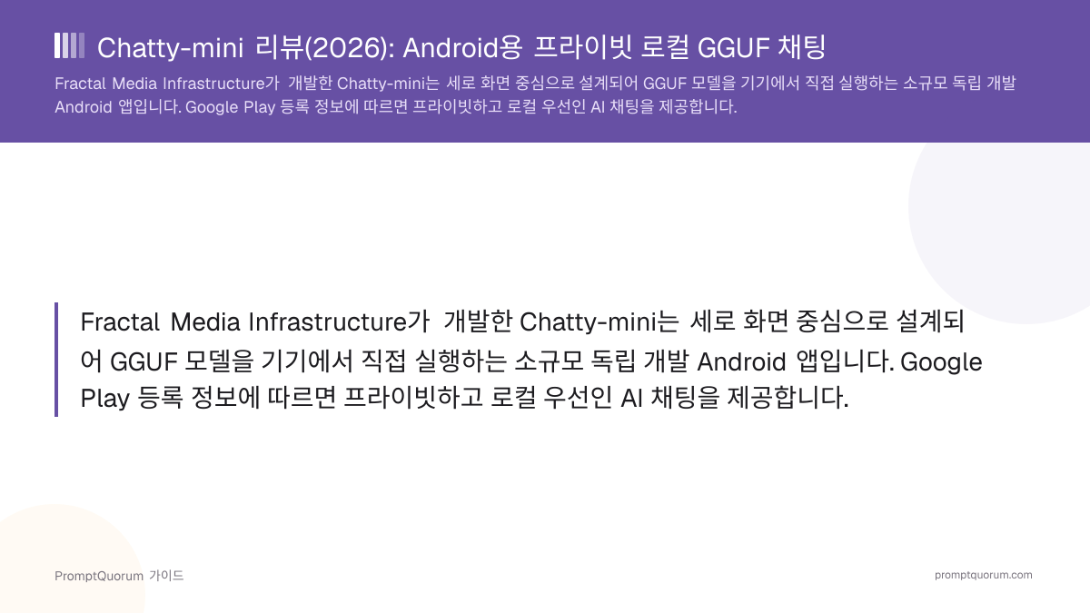 Chatty-mini 리뷰(2026): Android용 프라이빗 로컬 GGUF 채팅