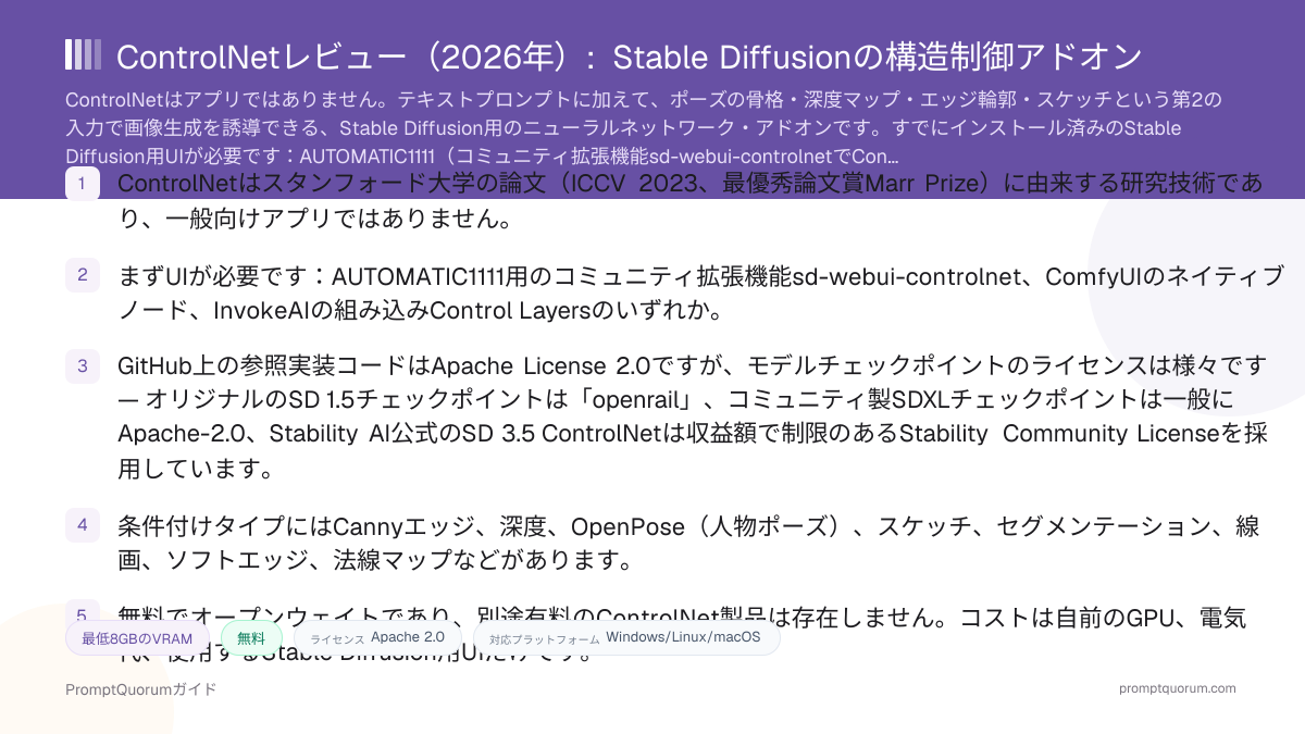 ControlNetレビュー: Stable Diffusionの構造制御アドオン