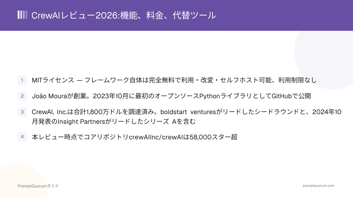CrewAIレビュー2026:機能、料金、代替ツール