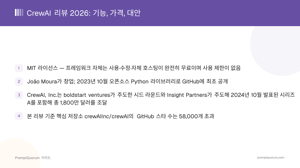 CrewAI 리뷰 2026: 기능, 가격, 대안