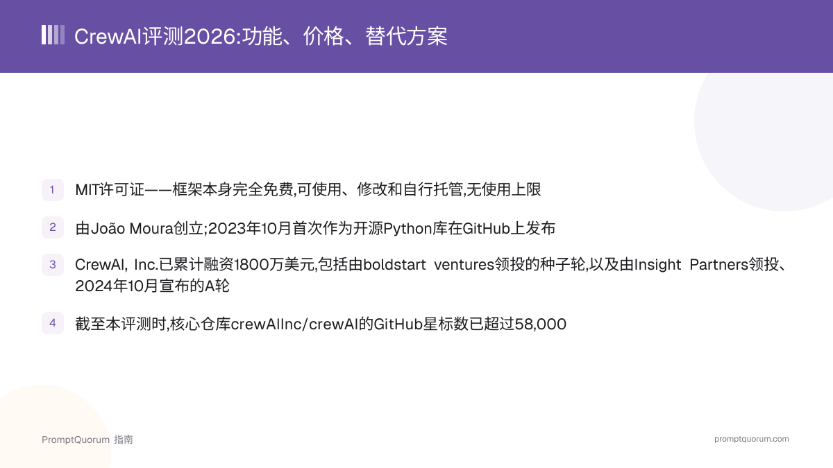 CrewAI评测:功能、价格、替代方案