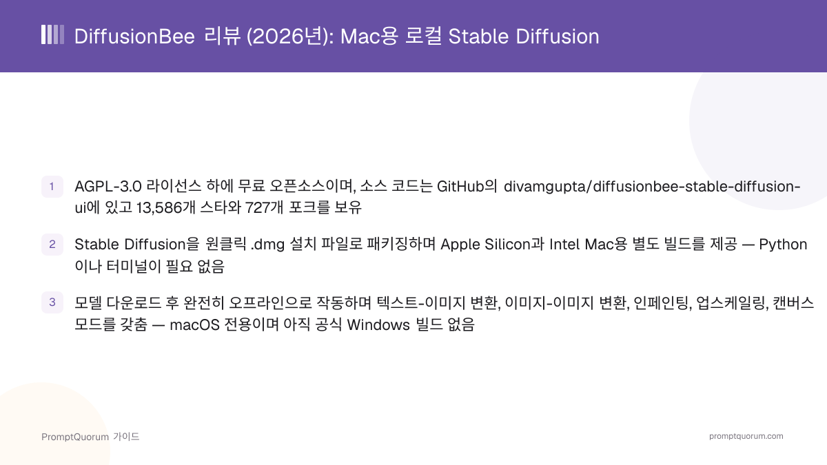 DiffusionBee 리뷰 (2026년): Mac용 로컬 Stable Diffusion