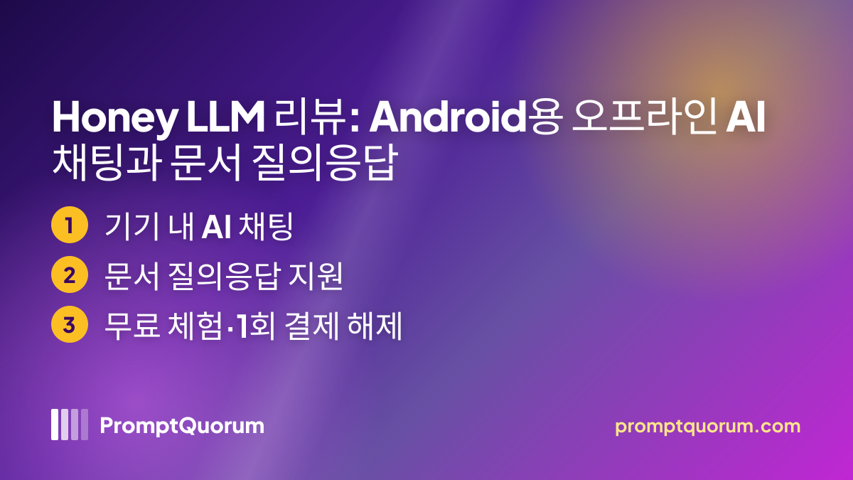 Honey LLM 리뷰: Android용 오프라인 AI 채팅과 문서 질의응답