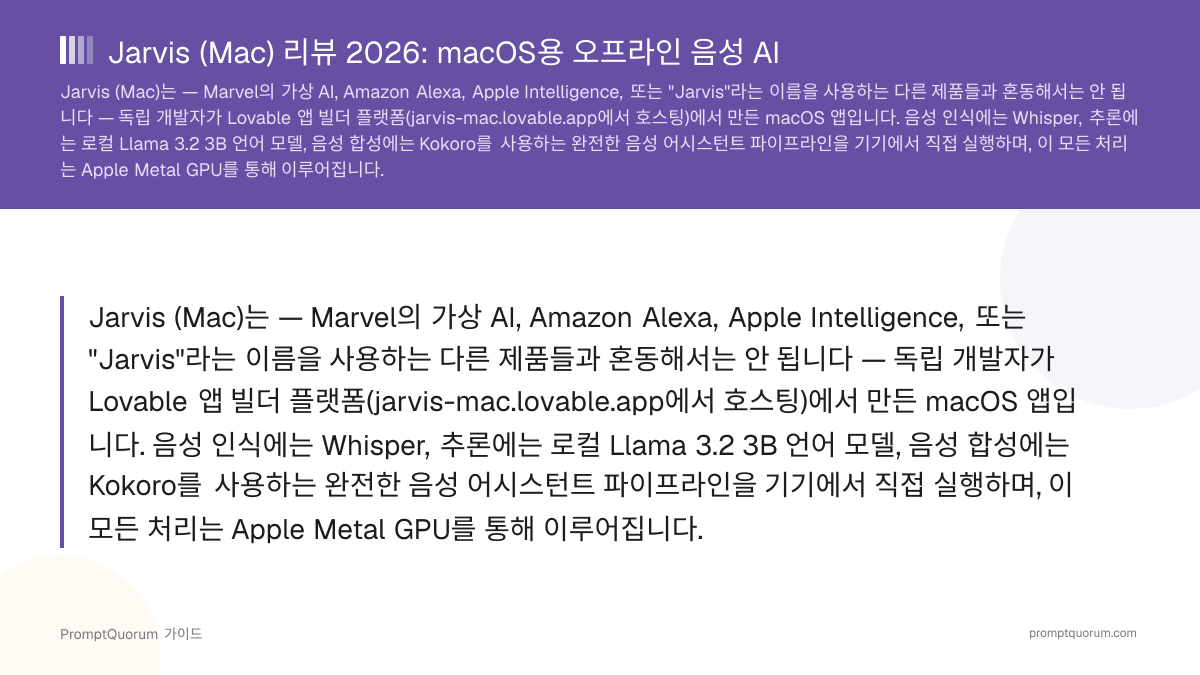 Jarvis (Mac) 리뷰 2026: macOS용 오프라인 음성 AI