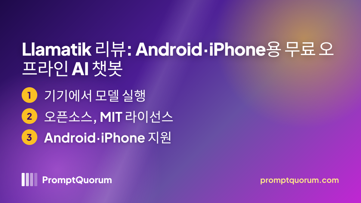 Llamatik 리뷰: Android·iPhone·데스크톱용 무료 오픈소스 오프라인 AI 챗봇