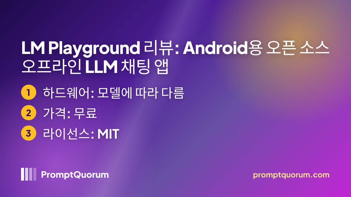 LM Playground 리뷰: Android용 오픈 소스 오프라인 LLM 채팅 앱