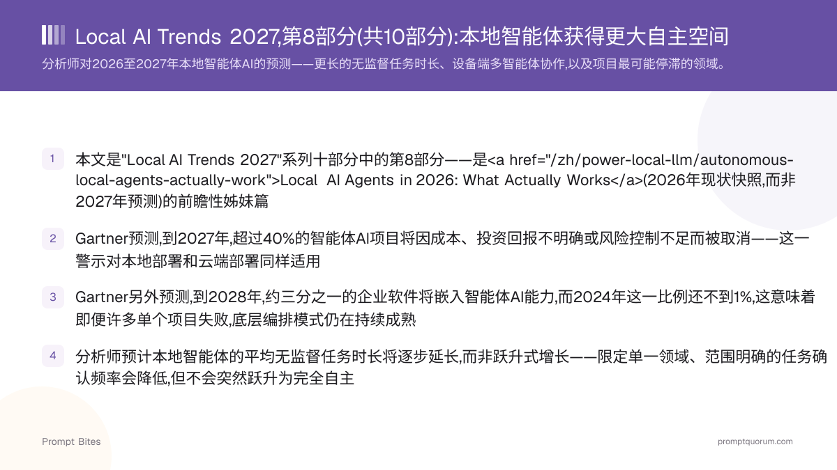 Local AI Trends 2027,第8部分(共10部分):本地智能体获得更大自主空间