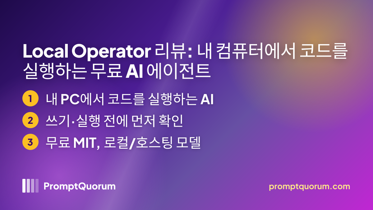 Local Operator 리뷰: 내 컴퓨터에서 코드를 실행하는 무료 AI 에이전트