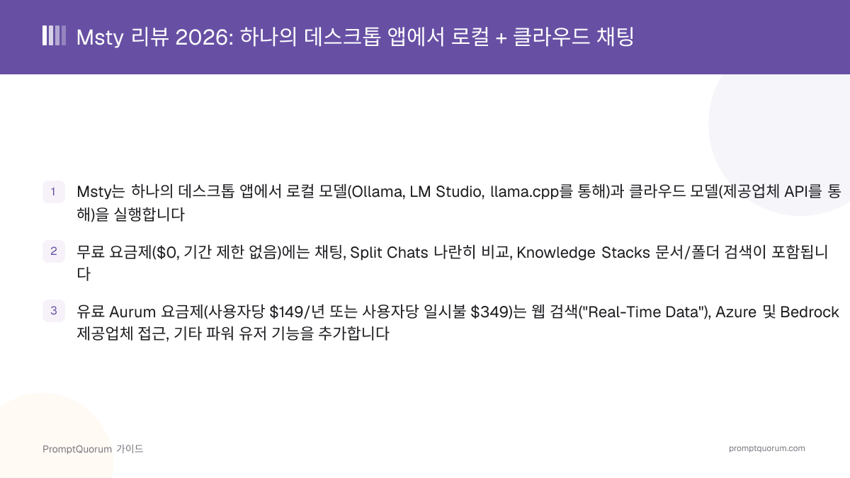 Msty 리뷰 2026: 하나의 데스크톱 앱에서 로컬 + 클라우드 채팅