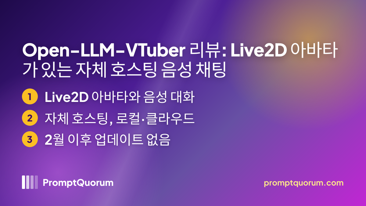 Open-LLM-VTuber 리뷰: Live2D 아바타가 있는 자체 호스팅 음성 채팅