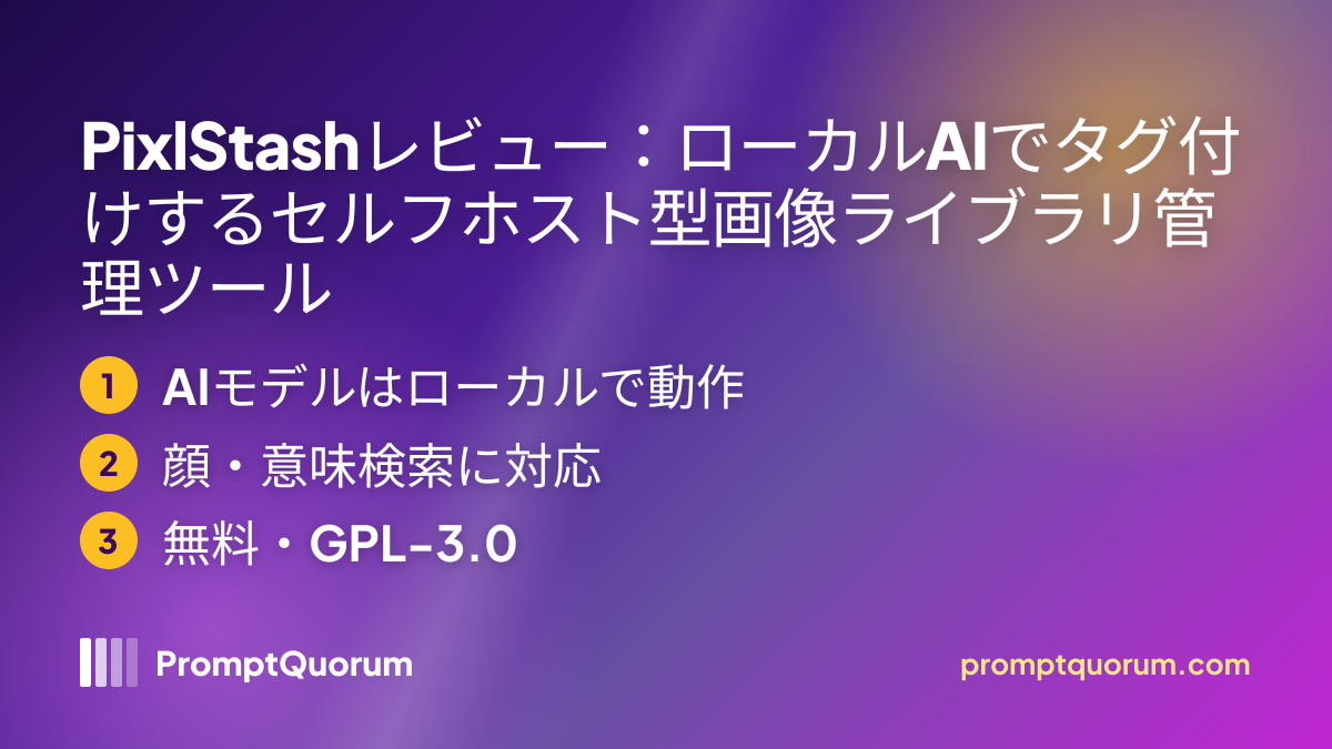 PixlStashレビュー:ローカルAIでタグ付けするセルフホスト型画像ライブラリ管理ツール