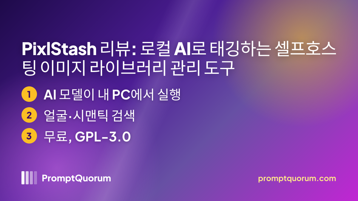 PixlStash 리뷰: 로컬 AI로 태깅하는 셀프호스팅 이미지 라이브러리 관리 도구
