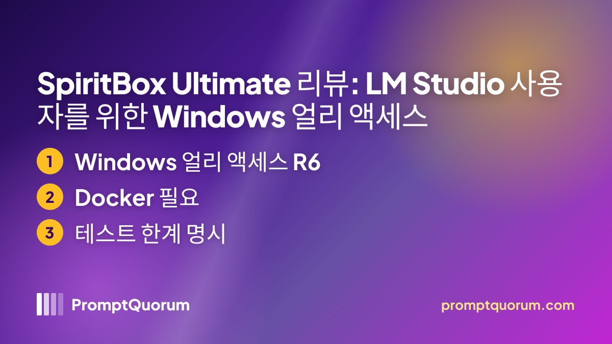 SpiritBox Ultimate 리뷰: LM Studio 사용자를 위한 Windows 얼리 액세스