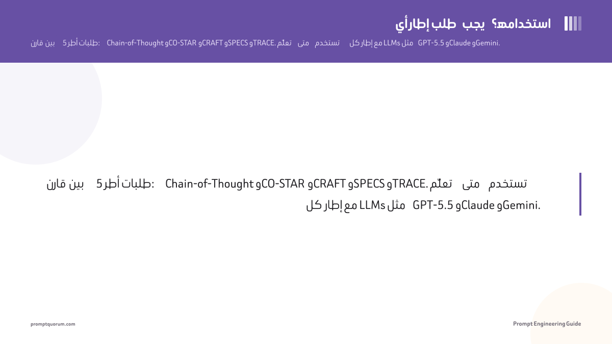 أي إطار طلب يجب استخدامه؟