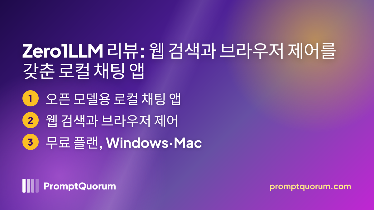 Zero1LLM 리뷰: 웹 검색과 브라우저 제어를 갖춘 로컬 채팅 앱